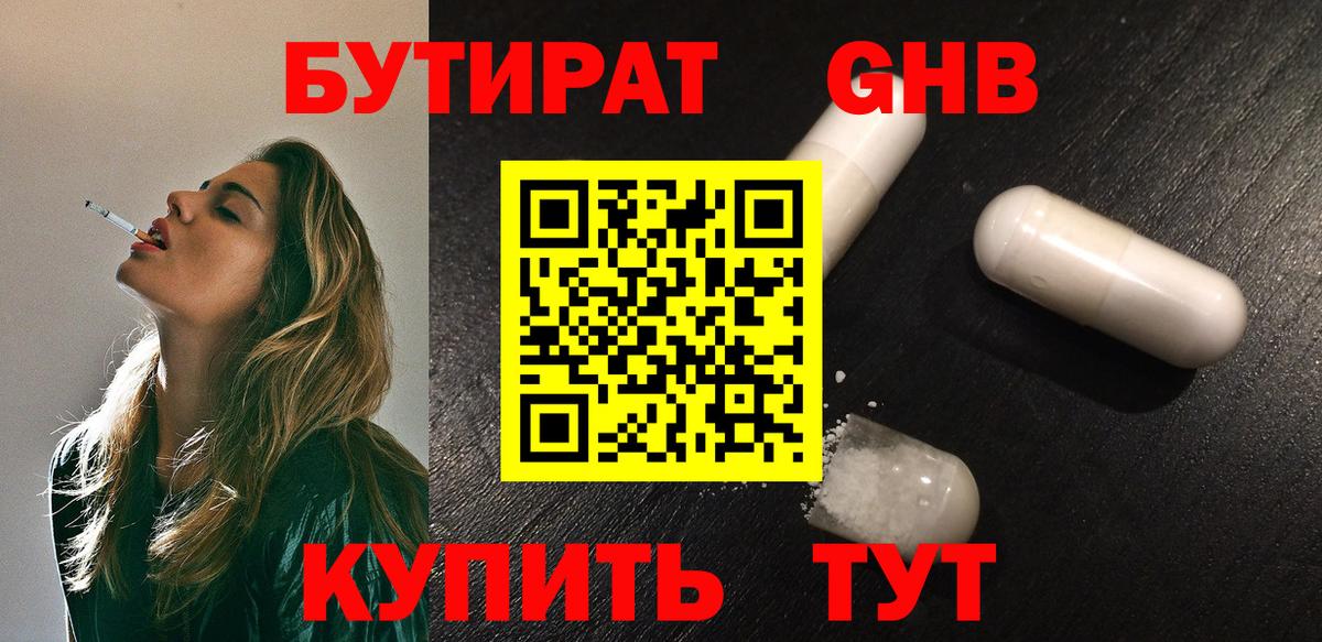 Армавир  Бутират  Вход с VPN  БУТИРАТ оксана 
