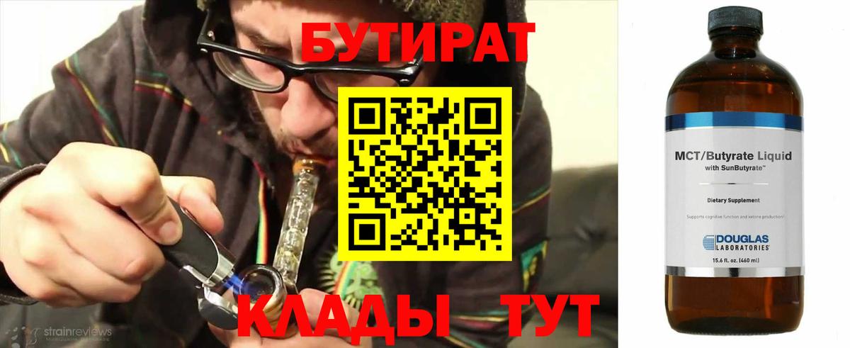 БУТИРАТ GHB Армавир