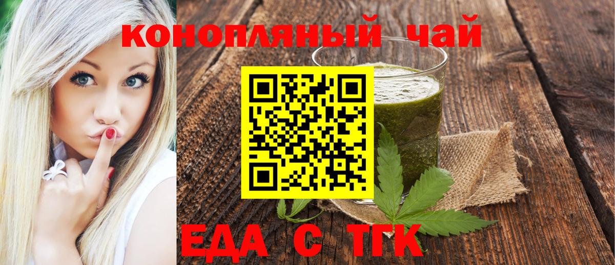 Canna-Cookies конопля Армавир