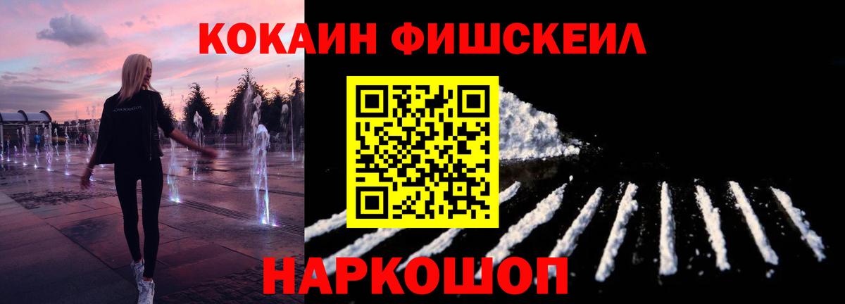 КОКАИН Перу  КОКАИН 97%  Cocaine  что такое наркотик  Вход с VPN  Армавир 