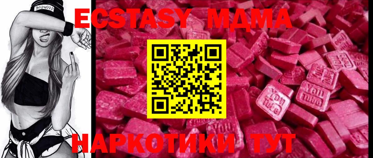 Армавир  Экстази 250 мг  Вход с VPN  Ecstasy 250 мг 