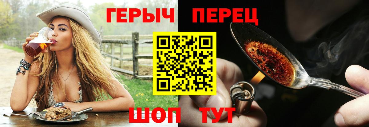 ГЕРОИН  Вход с VPN  Армавир  ГЕРОИН белый 