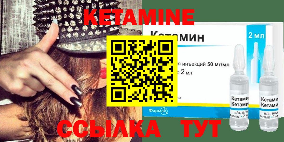 Армавир  Кетамин ketamine  Вход с VPN 