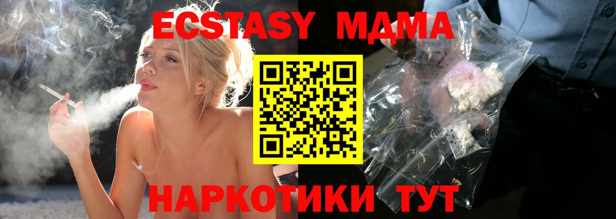 МДМА  Вход с VPN  МДМА Molly  Армавир  МДМА VHQ 