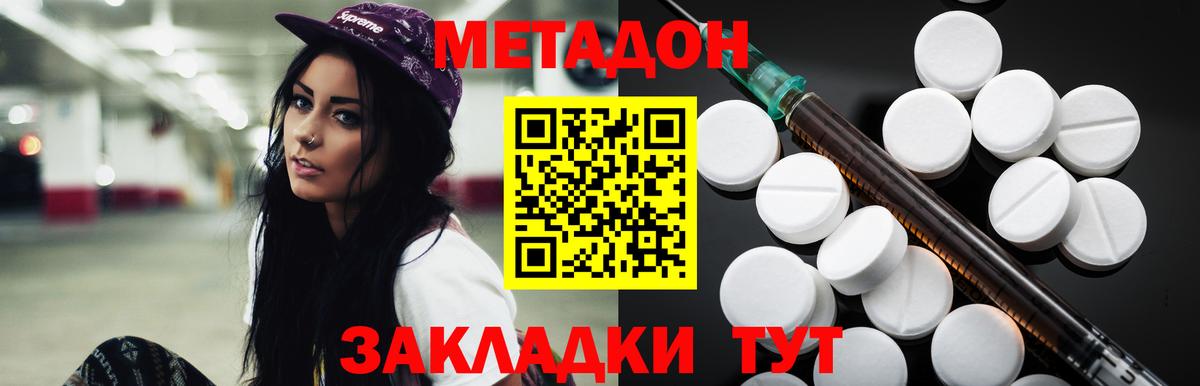 Армавир  МЕТАДОН methadone  МЕТАДОН мёд  Вход с VPN 
