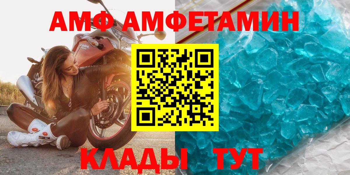 Первитин пудра  Первитин пудра  Вход с VPN  Армавир 