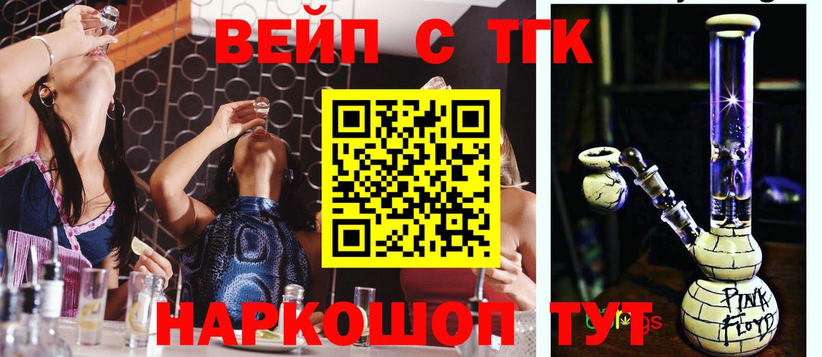 ТГК жижа Армавир